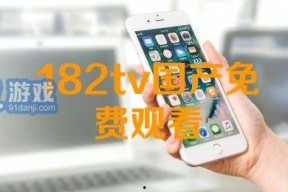 182TV国产,聚焦本土影视，展现时代风采