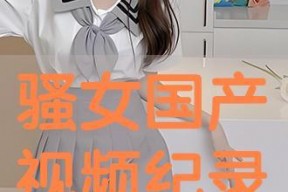 国产骚在线,探寻中国网络文化的新趋势